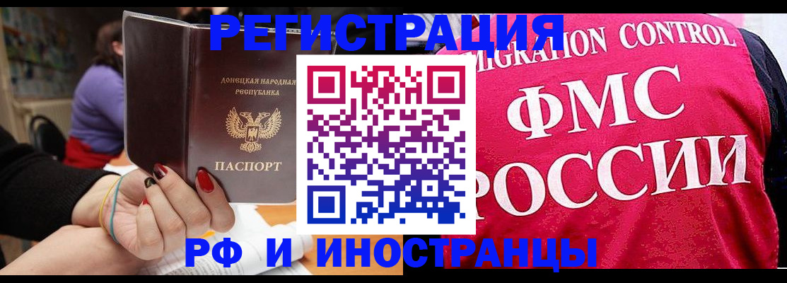 прописка паспорт в Курчалом