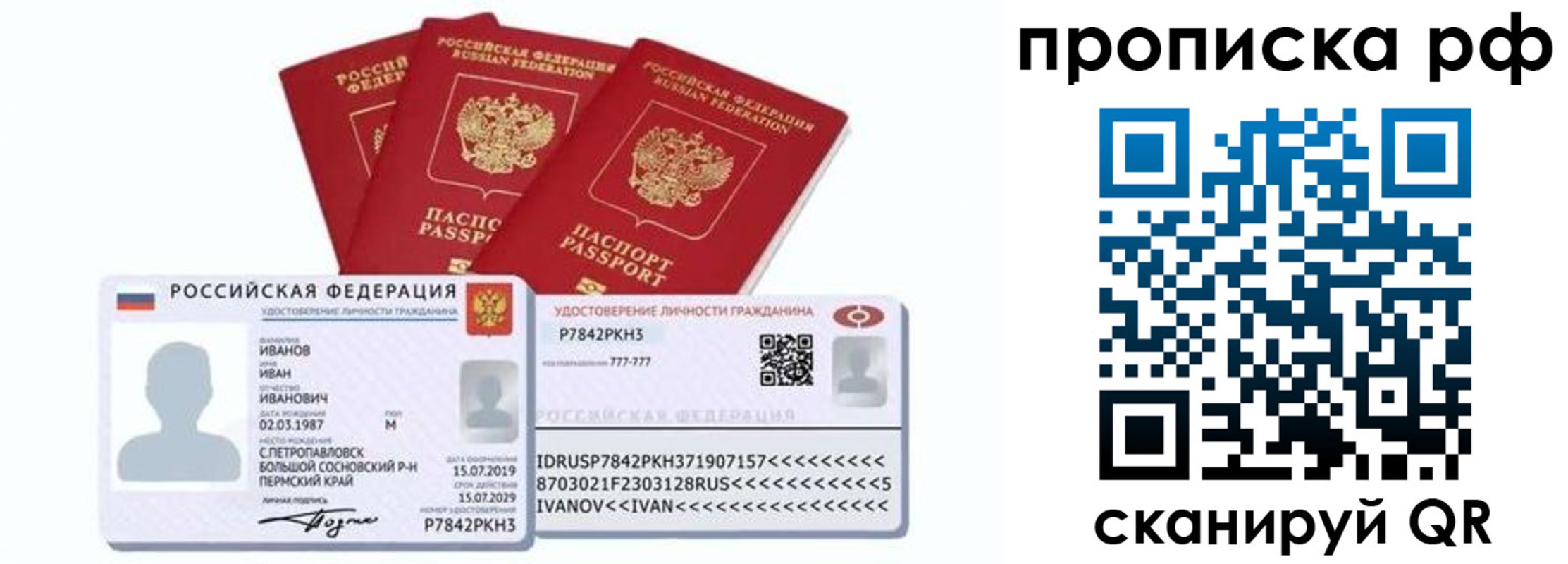 временная регистрация собственник в Курчалом