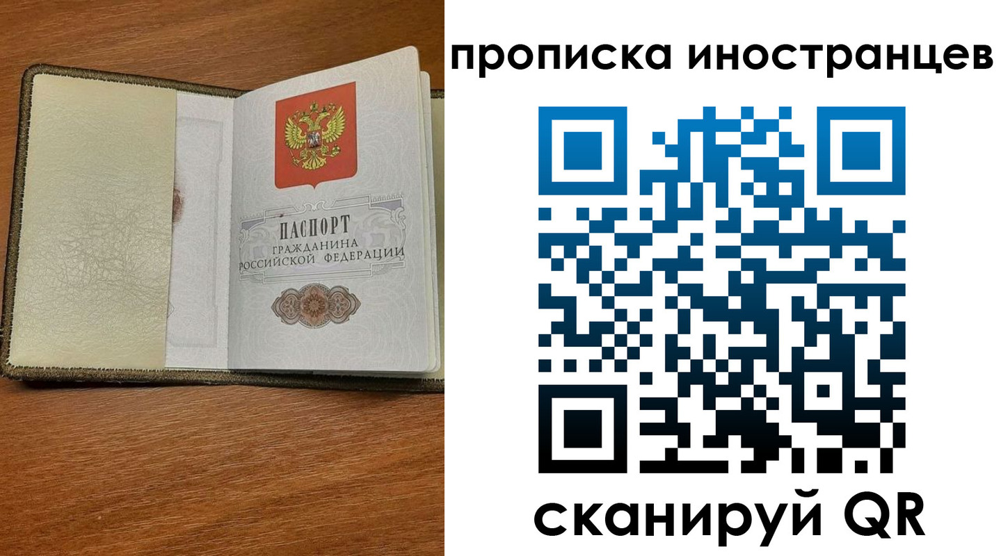 временная регистрация в Курчалом