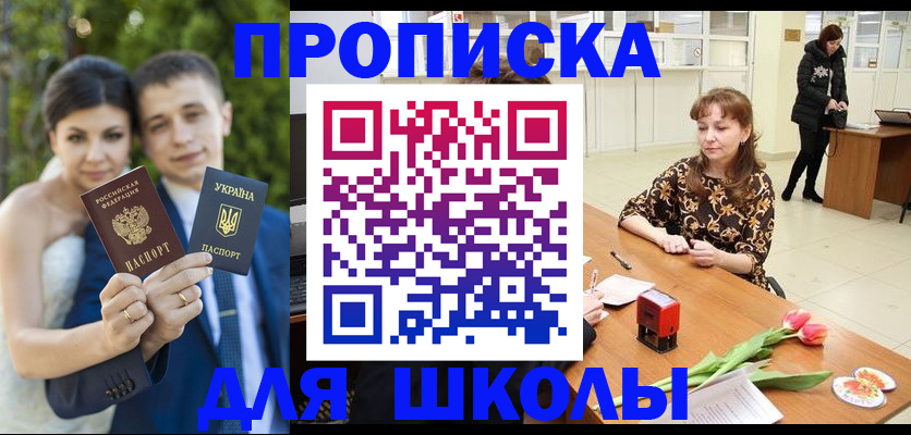 временная регистрация недорого в Курчалом