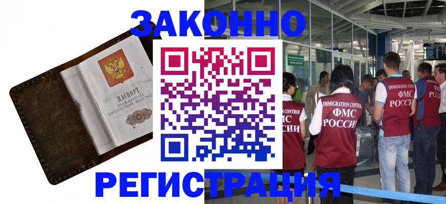 временная регистрация гарантия в Курчалом