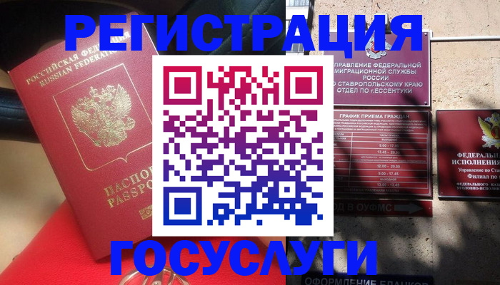 где прописаться в Курчалом