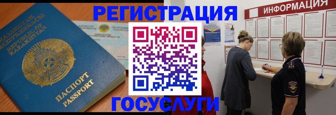 прописка паспорт в Курчалом